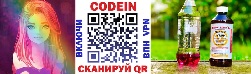 Купить закладки  Нововоронеж  Кодеиновый сироп Lean Purple Drank 