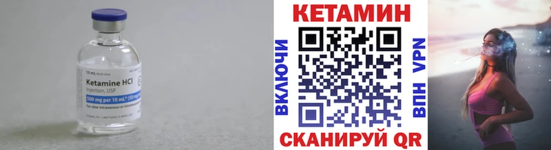 КЕТАМИН VHQ  Купить где  Нововоронеж 