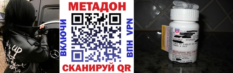 Метадон кристалл  Купить  Нововоронеж 