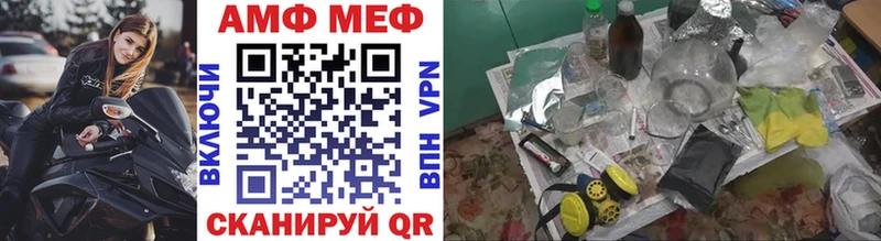 МЕТАМФЕТАМИН пудра Купить Нововоронеж